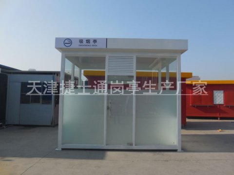 吸煙亭,戶外吸煙亭,崗?fù)?崗?fù)S家
