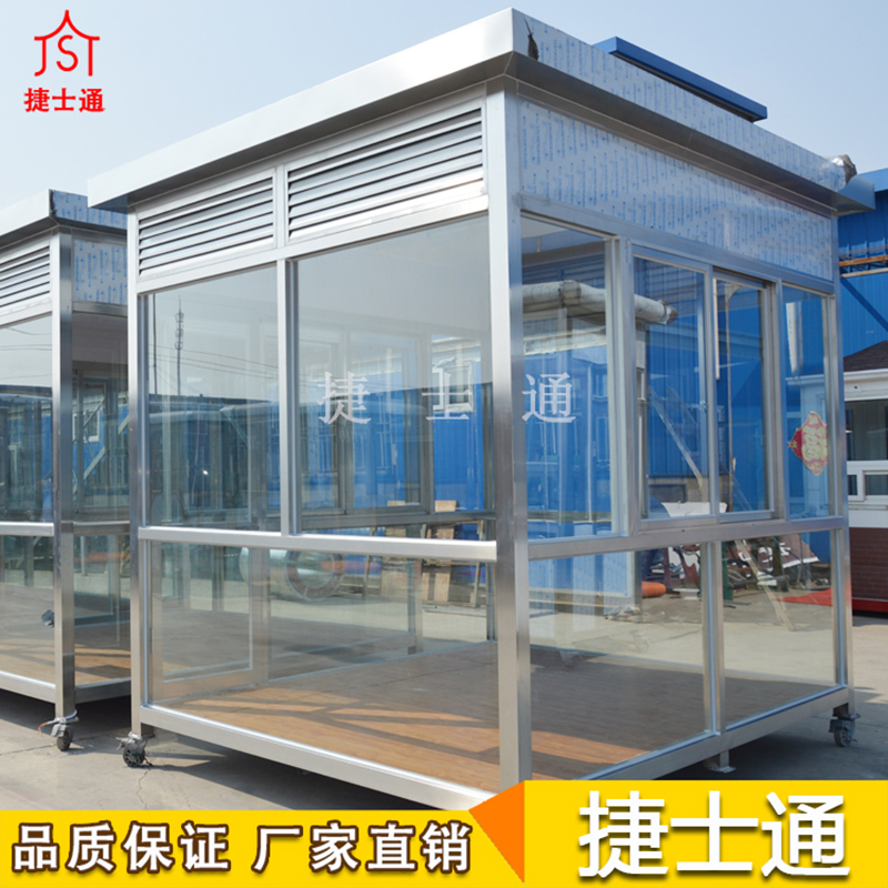 固安經濟開發(fā)區(qū)定制的吸煙亭，捷士通直銷