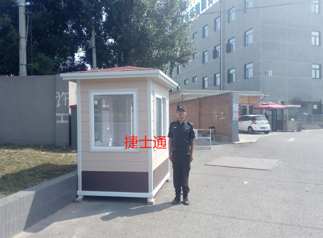北京市通州區(qū)定制保安崗?fù)?，捷士通銷(xiāo)售