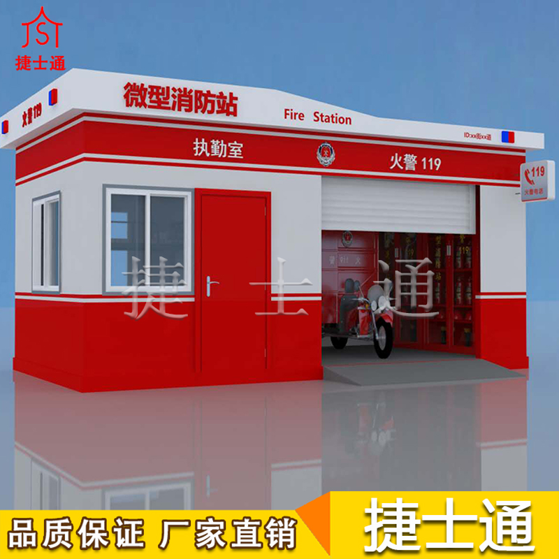 捷士通開設(shè)微型消防站，消防器材都有哪些？　