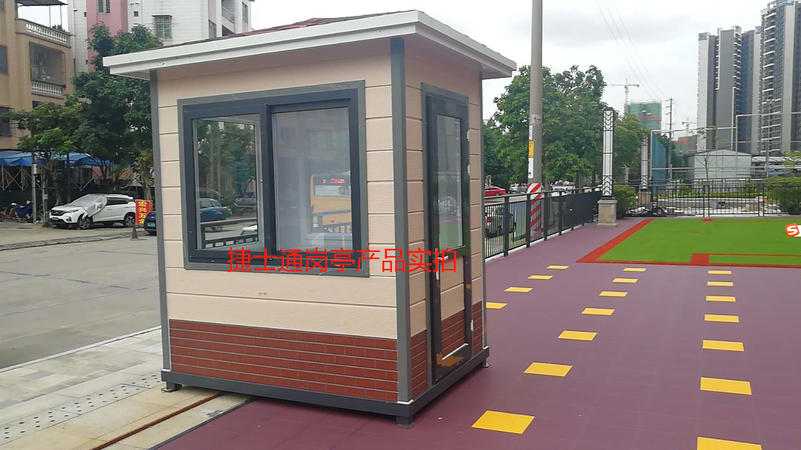 廣州市南沙區(qū)東瓜宇金灣幼兒園，保安崗?fù)ぬ峁S家