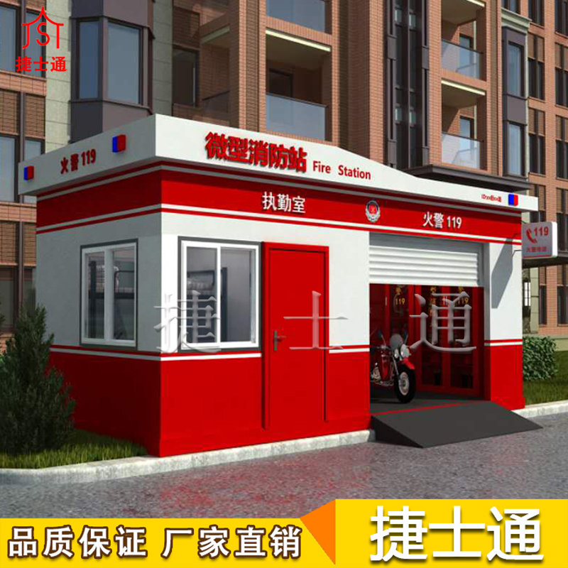 微型消防站的基本構(gòu)造都有什么？ 