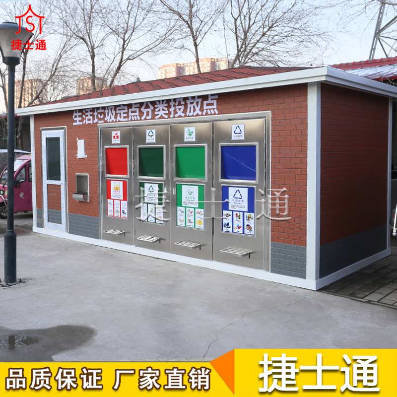 天津垃圾房供應商、室外垃圾房生產(chǎn)廠家