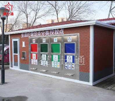 捷士通分類垃圾房產(chǎn)品 社區(qū)垃圾箱