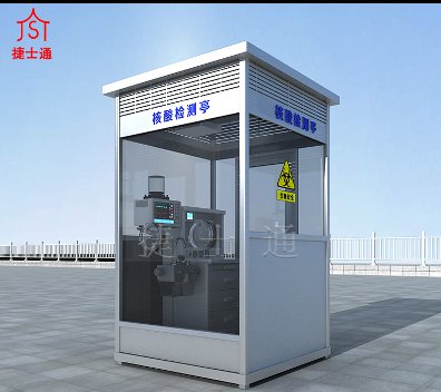 核酸檢測專用亭：社區(qū)、機(jī)場、車站等均可使用