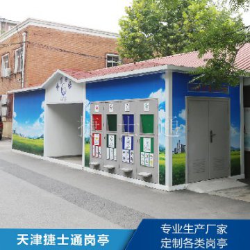 天津社區(qū)垃圾分類(lèi)房