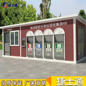 《天津市生活垃圾管理?xiàng)l例》都用到哪類垃圾房？
