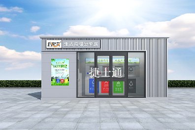 天津社區(qū)、學(xué)校環(huán)保分類垃圾房廠家可定制
