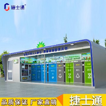 跟著垃圾趣旅行，從投遞、收集、處理全方位了解垃圾分類(lèi)處理流程