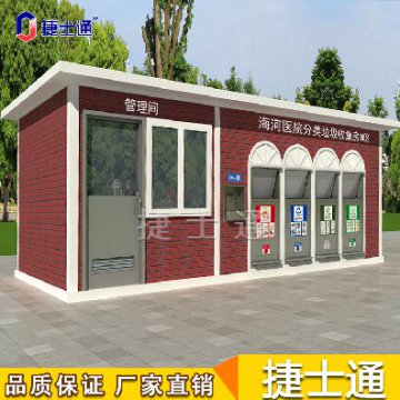 捷士通每日行業(yè)資訊 | 北京市大力推行生活垃圾分類(lèi)，計(jì)劃今年再建600座垃圾分