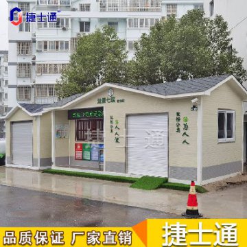 捷士通每日行業(yè)資訊|北京市西城區(qū)完成垃圾分類(lèi)責(zé)任主體精細(xì)化系統(tǒng)GPS定位