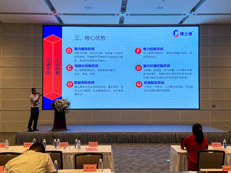 不忘初心、牢記使命——慶祝中國共產(chǎn)黨成立100周年 捷士通參加中國建筑博覽