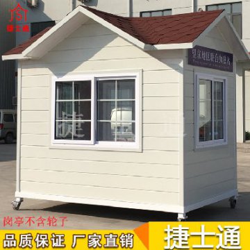 保安亭會不會出現(xiàn)漏雨的情況呢？