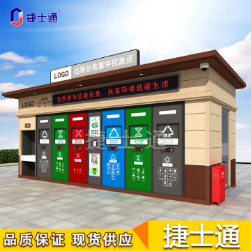 垃圾分類房怎樣建設(shè)才能到達(dá)政府標(biāo)準(zhǔn)？