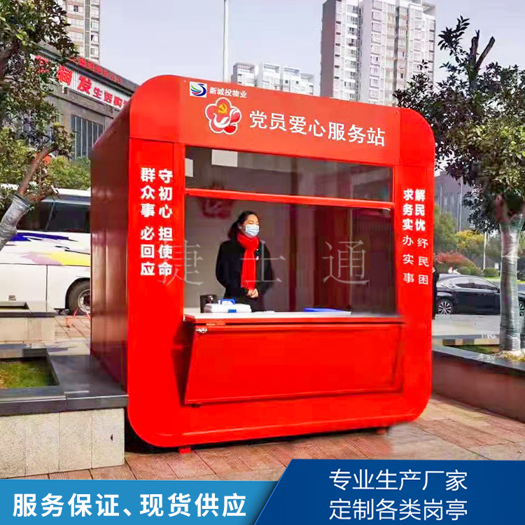 冬奧公園沿途又有多個景觀節(jié)點(diǎn)用到志愿者服務(wù)亭