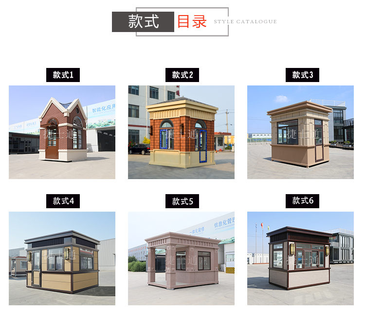 小型可移動崗亭一般市場價格是多少