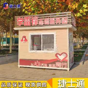 多地頻發(fā)高溫，戶外工作者如何避暑，崗亭廠家為您解決