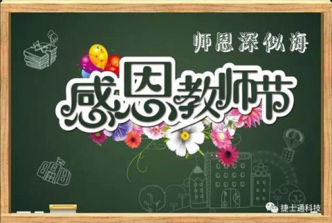 捷士通崗?fù)っ嫦蛉珖?guó)，遠(yuǎn)銷珠海大學(xué)，珠海崗?fù)ぃ瑥V東崗?fù)び變簣@學(xué)校可以選擇