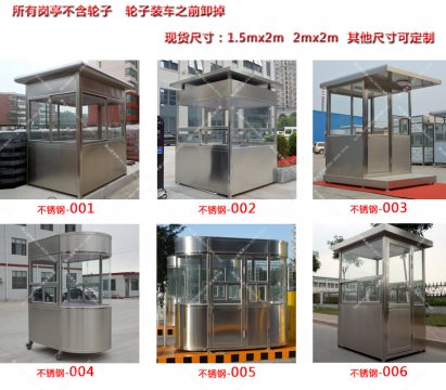不銹鋼保安崗?fù)?bào)價(jià)？不銹鋼保安崗?fù)r(jià)格？