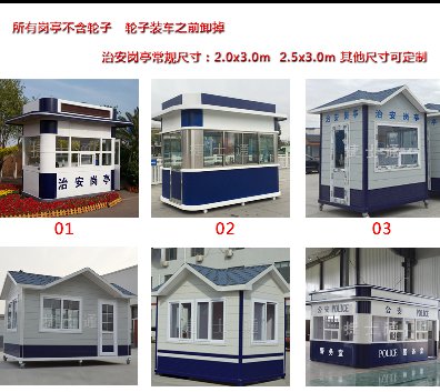 唐山、保定、滄州、邢臺軍用防彈崗?fù)?></a></div>

                        <div   id=