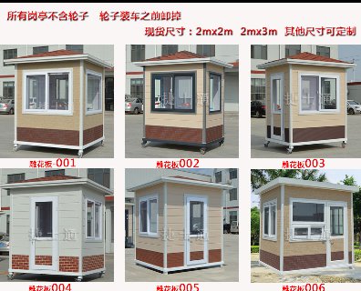 山東濰坊崗?fù)S家-專業(yè)制作保安崗?fù)?、治安崗?fù)?、警?wù)崗?fù)?、學(xué)校保安崗?fù)?></a></div>

                        <div   id=