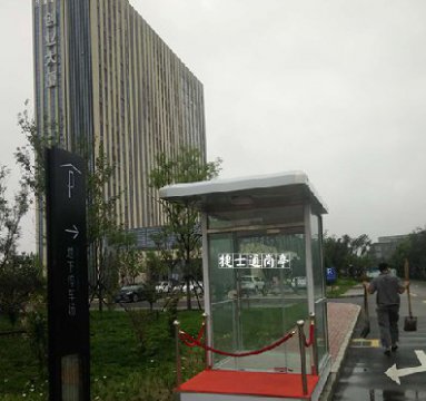 河北廊坊大廠回族自治縣創(chuàng)業(yè)大廈，不銹鋼站臺(tái)崗?fù)ぃ?個(gè)，1.5乘2.5