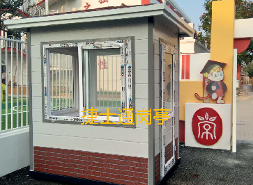 昌平中海瓦爾登湖，蘭州市第一建設(shè)股份北京分公司定制保安崗?fù)?></a></div>

                        <div   id=