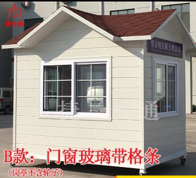交通安全勸導(dǎo)站是什么？